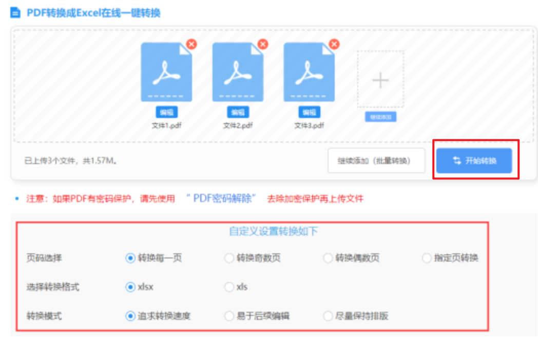 bg大游平台官网下载使用讲解 - 开始转换